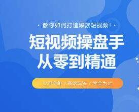 抖音教程视频教程：各类专家正在抖音当起了网